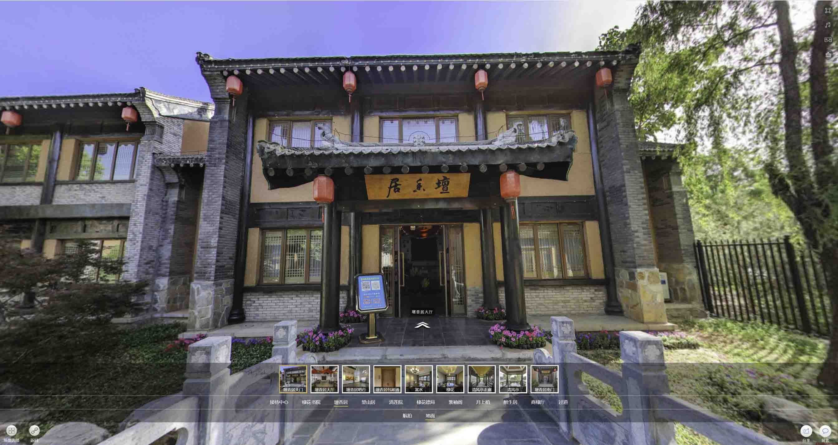 四会美好蕴育生活馆720全景展示