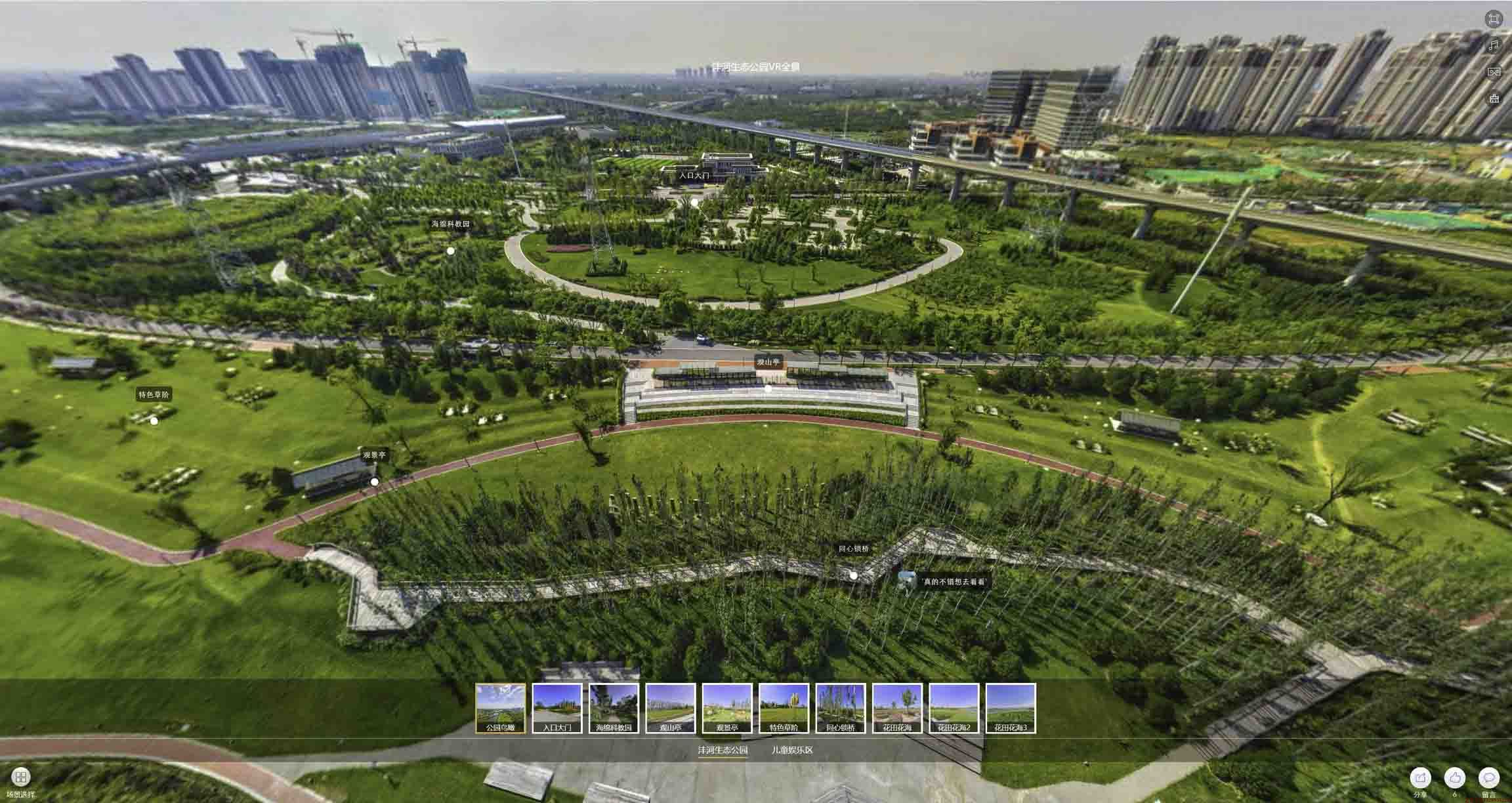 四会VR全景体验：身临其境的沉浸式感受在手绘地图中的创新应用